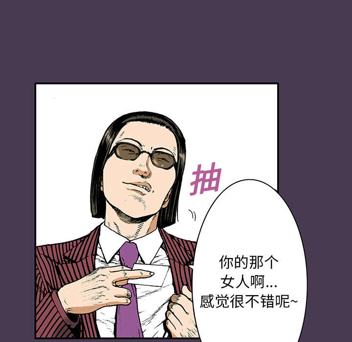 超感追凶漫画,第10章：抓捕嫌疑犯1图
