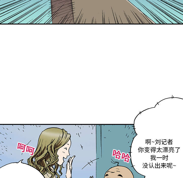 超感追凶漫画,第28章：刘记者1图