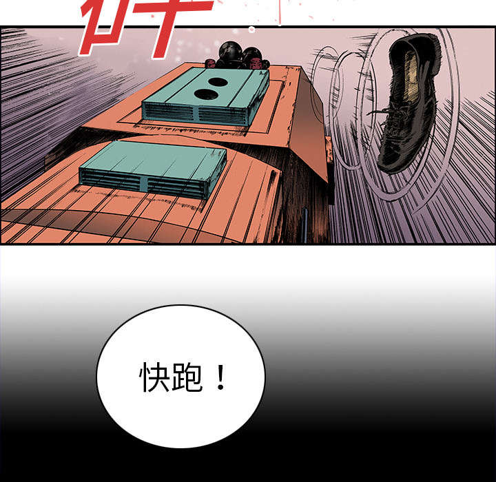 超感追凶漫画,第37章：全部想起来了1图