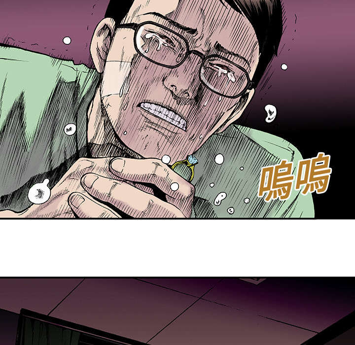 超感追凶漫画,第20章：怀念妻子1图