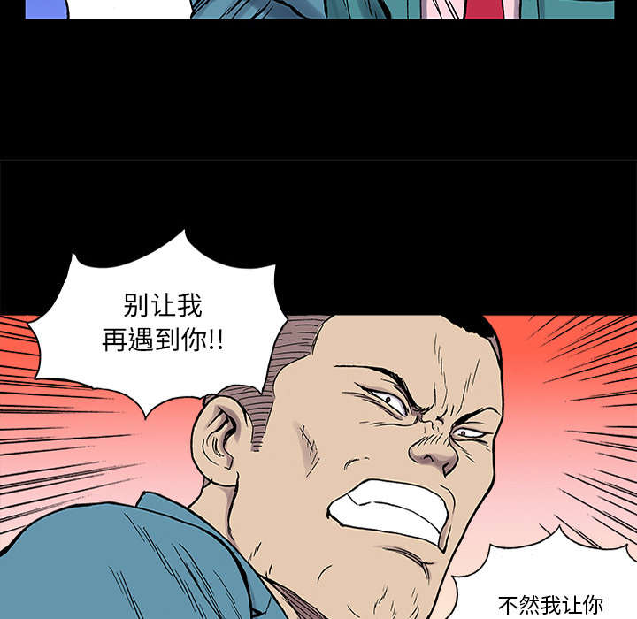 超感追凶漫画,第47章：骗子5图
