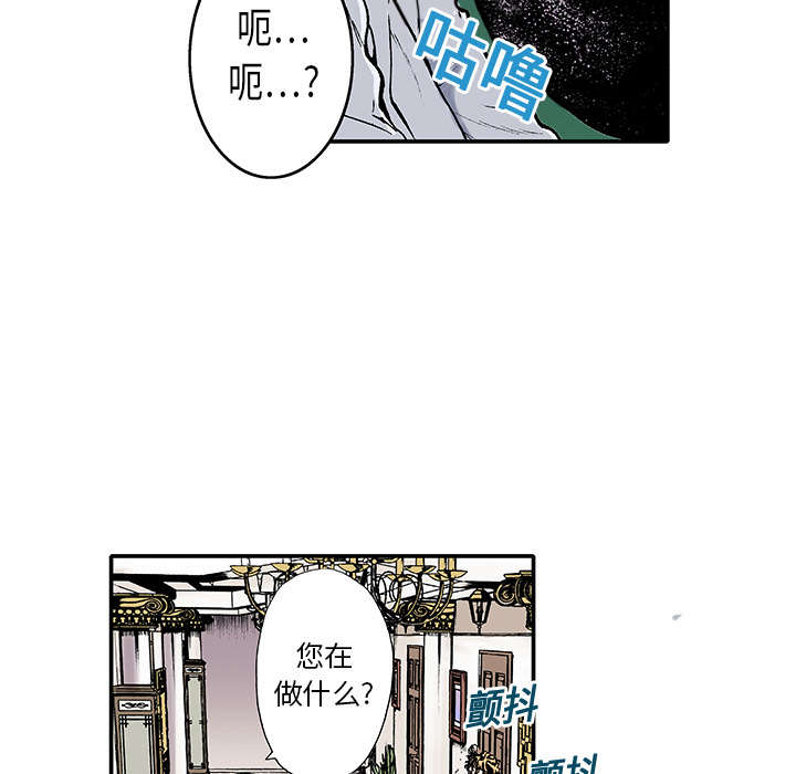 超感追凶漫画,第4章：被害者1图
