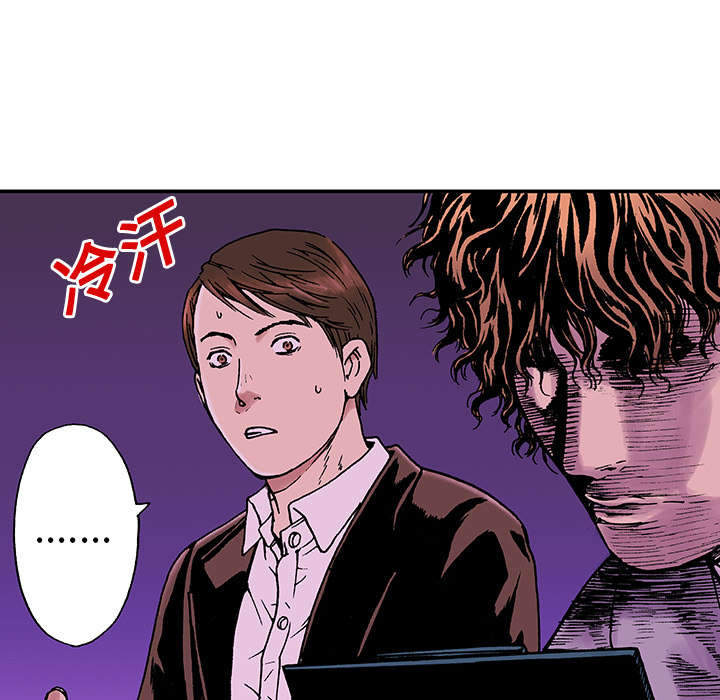 超感追凶漫画,第6章：被害者家属3图