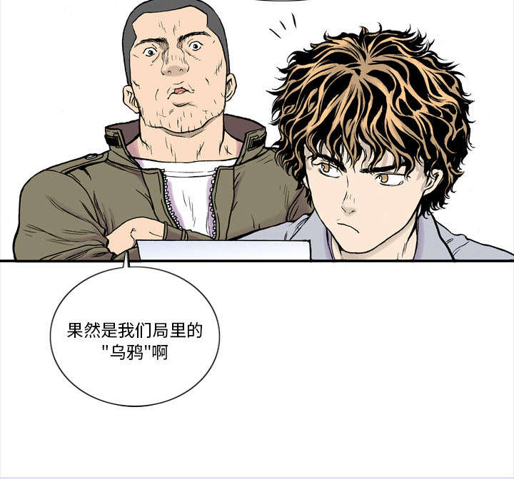 超感追凶漫画,第5章：乌鸦3图
