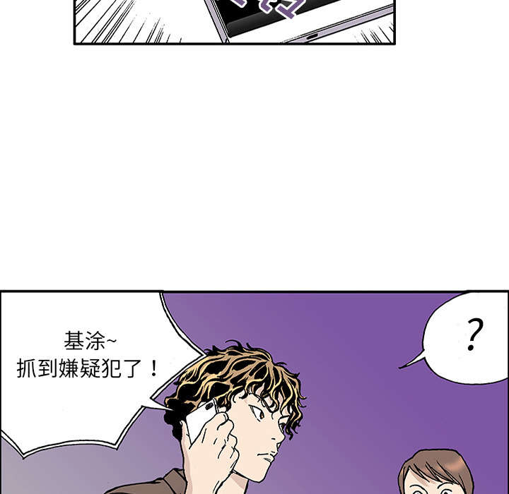 超感追凶漫画,第48章：审讯3图