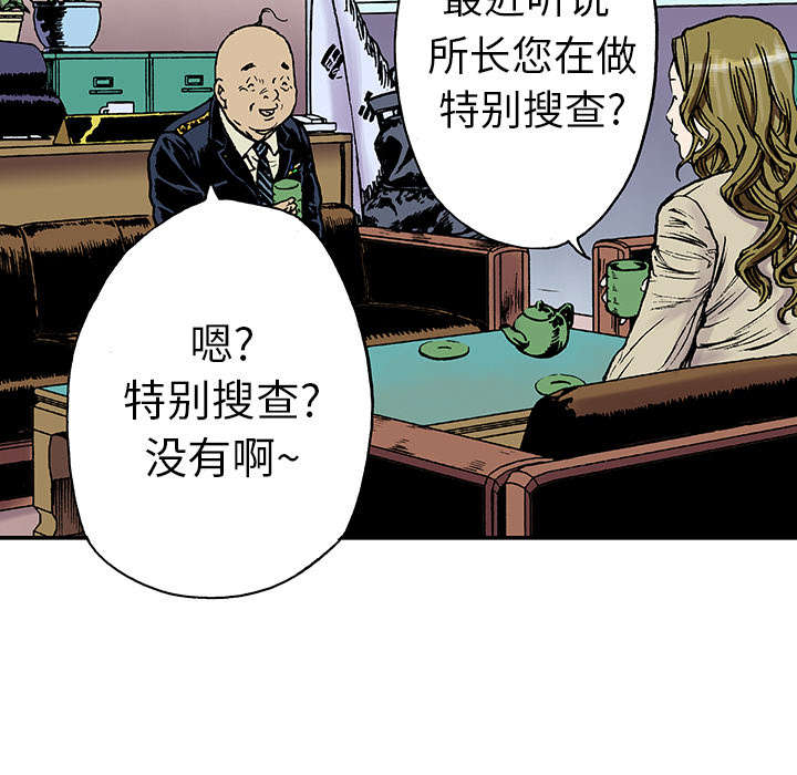 超感追凶漫画,第28章：刘记者2图