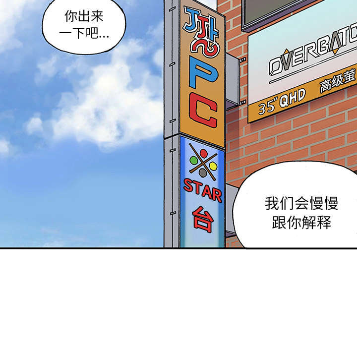 超感追凶漫画,第47章：骗子3图