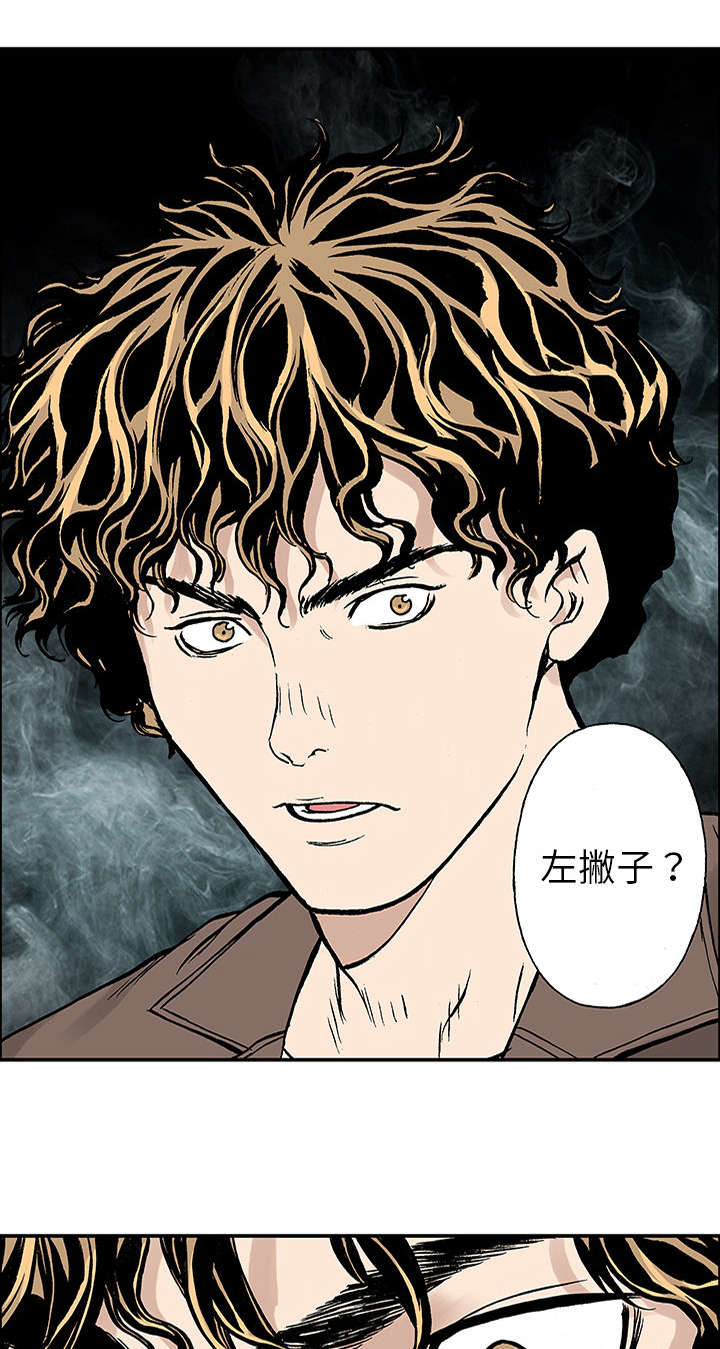 超感追凶漫画,第49章：左撇子4图