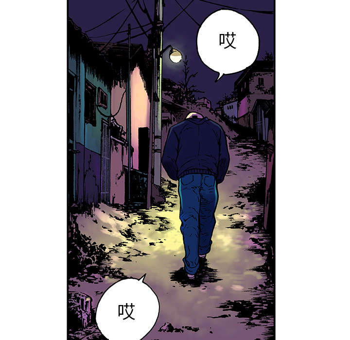 超感追凶漫画,第10章：抓捕嫌疑犯2图