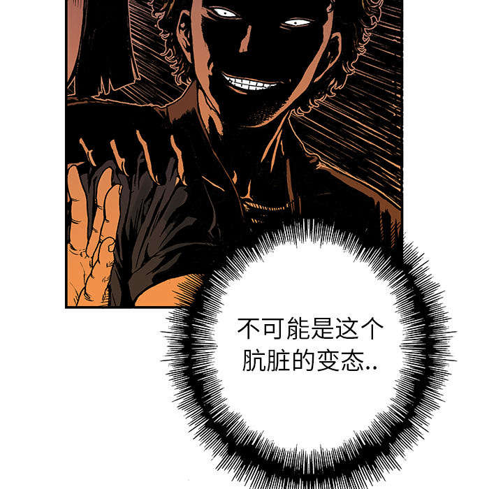 超感追凶漫画,第22章：想象很美好5图