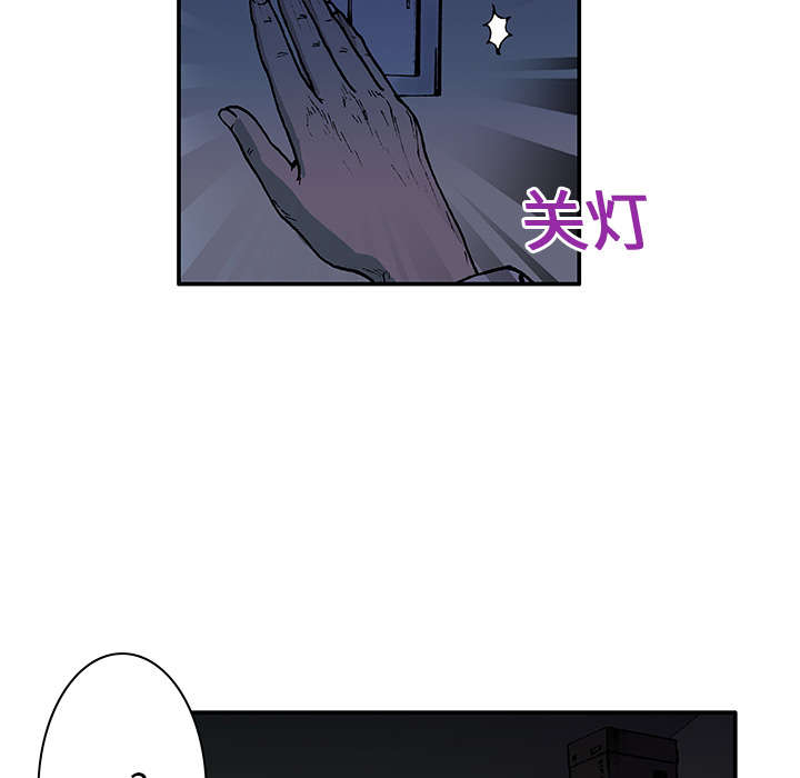 超感追凶漫画,第8章：嫌疑犯1图