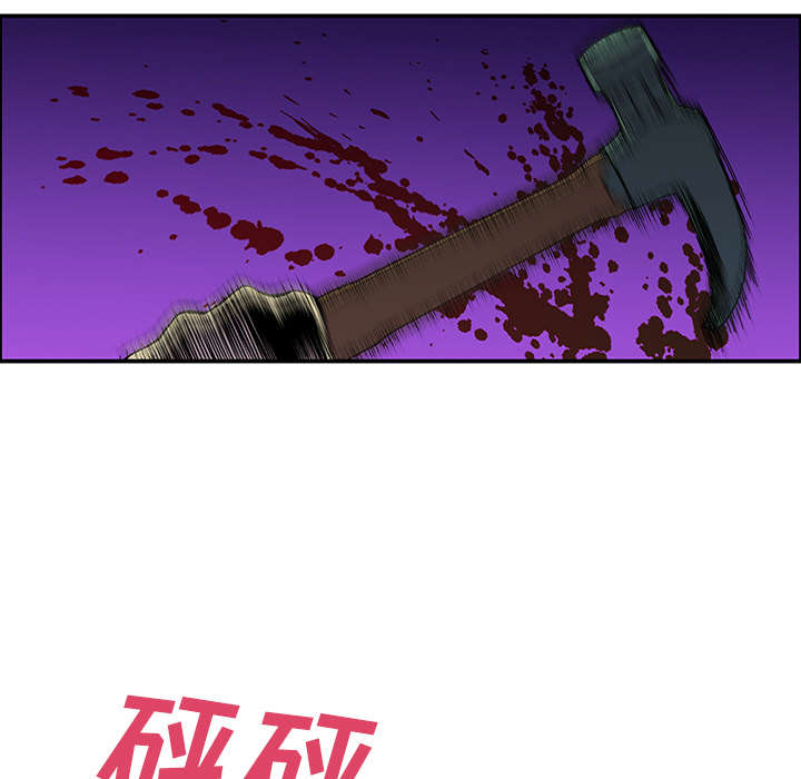 超感追凶漫画,第44章：妈妈3图