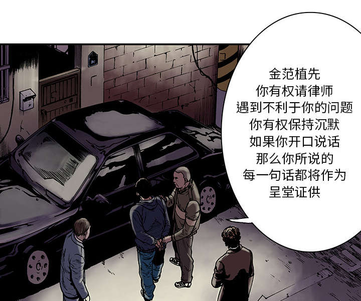 超感追凶漫画,第11章：杀人过程4图