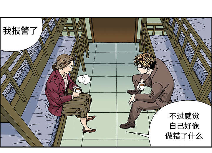 超感追凶漫画,第52章：做对的事（第一季完）4图