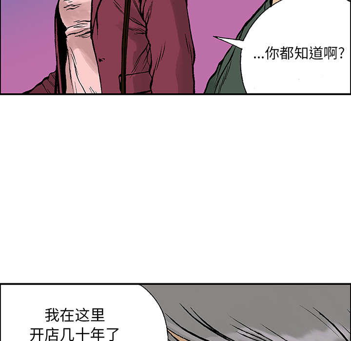 超感追凶漫画,第45章：偷面的贤宇3图