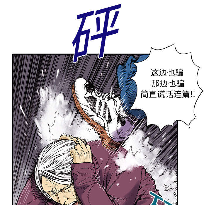 超感追凶漫画,第10章：抓捕嫌疑犯3图