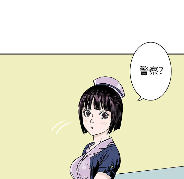 超感追凶漫画,第16章：护士们的八卦3图