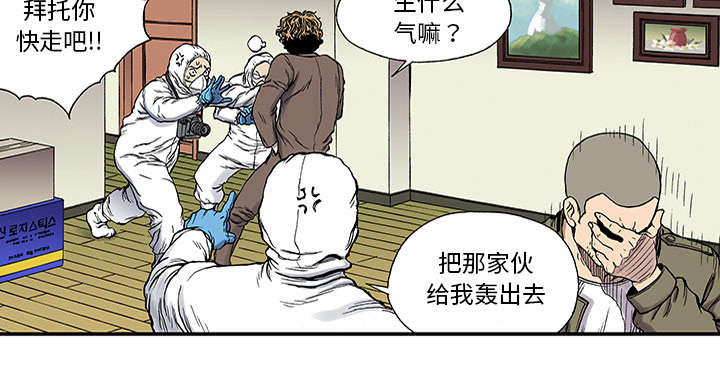 超感追凶漫画,第46章：争执1图