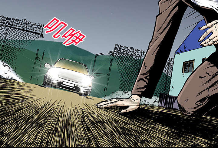 超感追凶漫画,第35章：追赶3图