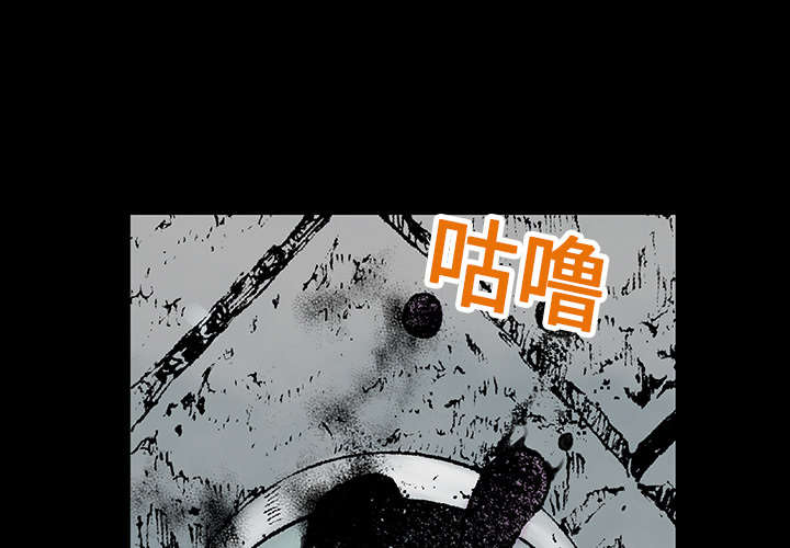 超感追凶漫画,第5章：乌鸦1图