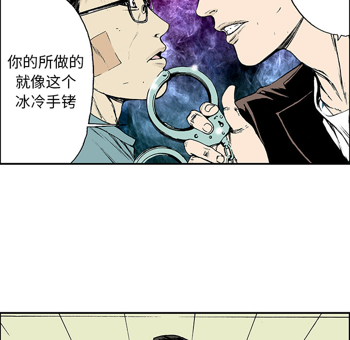 超感追凶漫画,第26章：妻子的选择3图