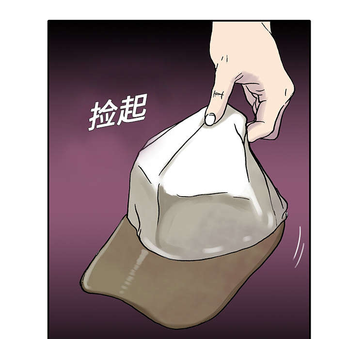 超感追凶漫画,第11章：杀人过程3图