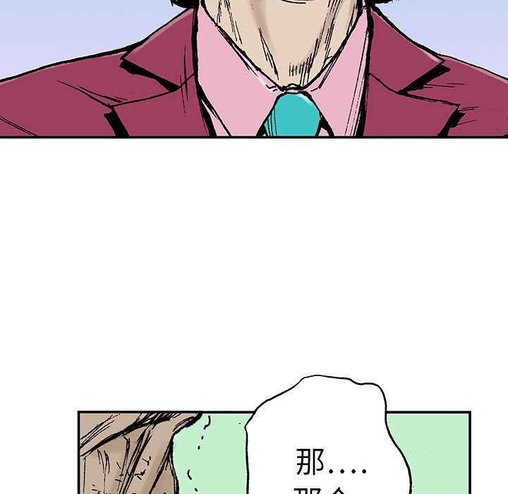 超感追凶漫画,第27章：抓捕金文植1图