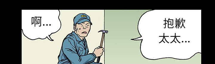 超感追凶漫画,第46章：争执4图