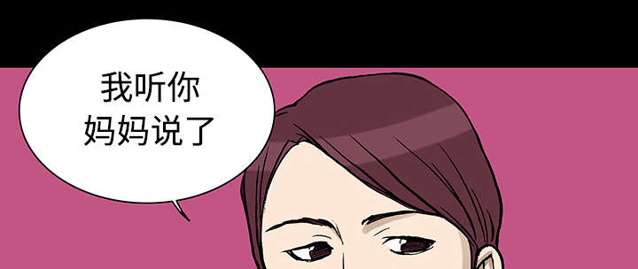 超感追凶漫画,第51章：水会溢出来4图