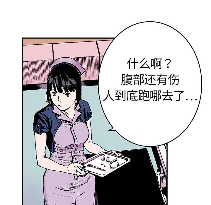 超感追凶漫画,第21章：智雨的回忆3图