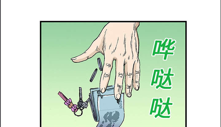 超感追凶漫画,第39章：可怜的小朋友2图