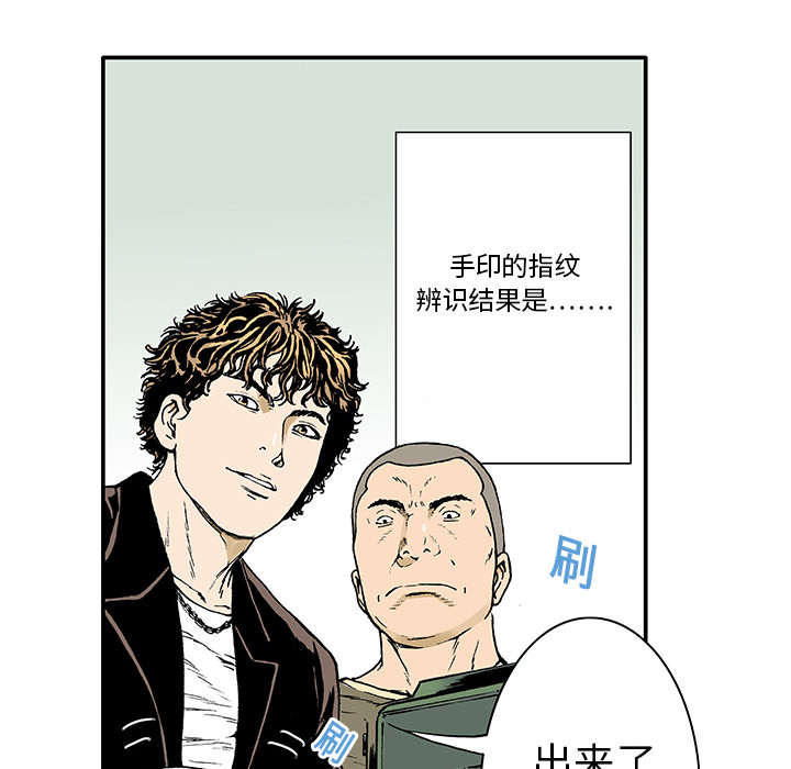 超感追凶漫画,第9章：金手铐奖的刑警4图