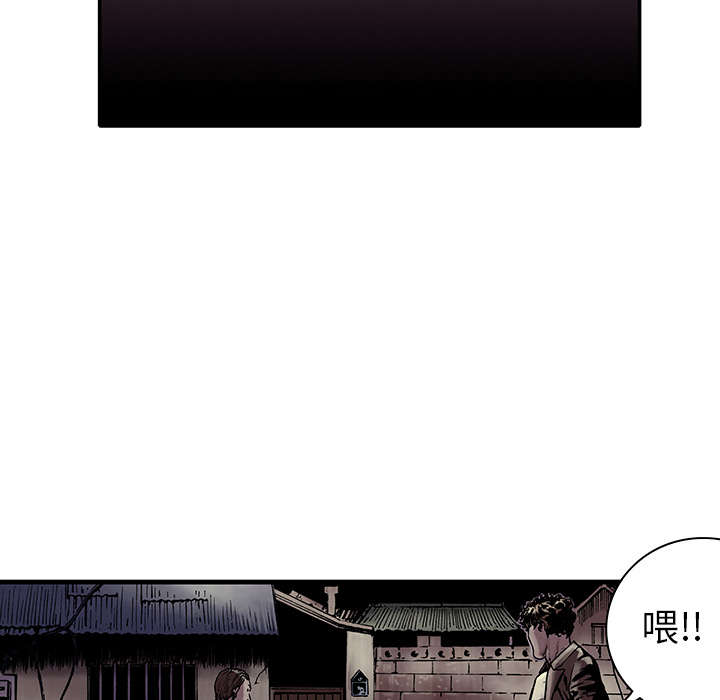 超感追凶漫画,第11章：杀人过程4图