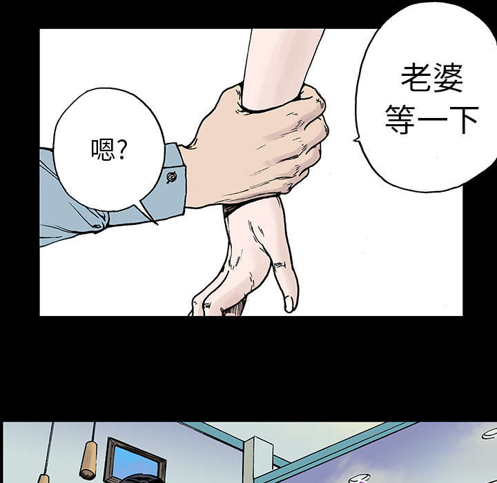 超感追凶漫画,第20章：怀念妻子1图