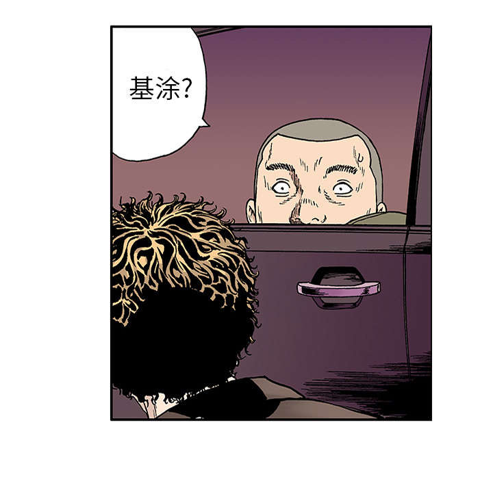 超感追凶漫画,第40章：取代2图