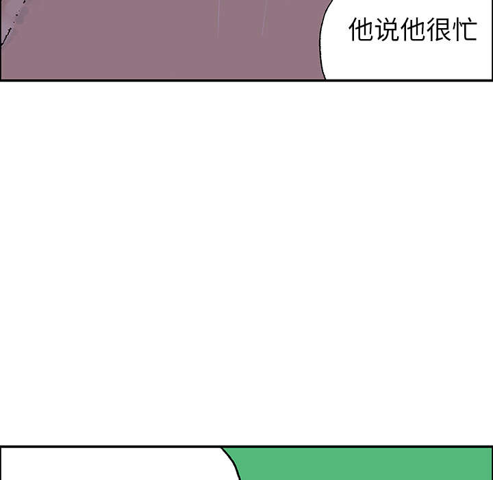 超感追凶漫画,第45章：偷面的贤宇4图