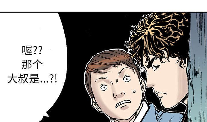 超感追凶漫画,第31章：重头戏4图
