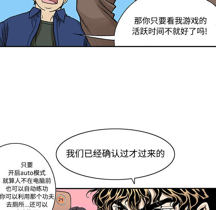 超感追凶漫画,第50章：1+11图