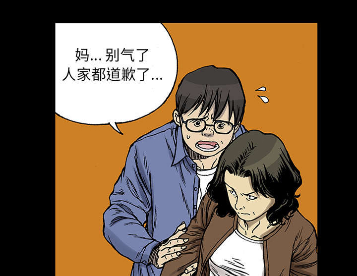 超感追凶漫画,第47章：骗子4图