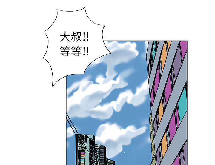超感追凶漫画,第38章：迷路3图