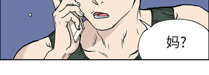 超感追凶漫画,第44章：妈妈4图