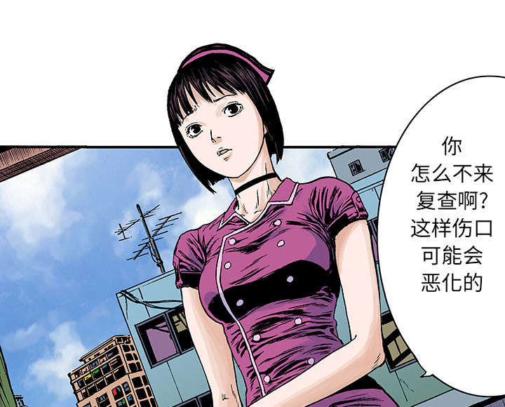 超感追凶漫画,第38章：迷路3图