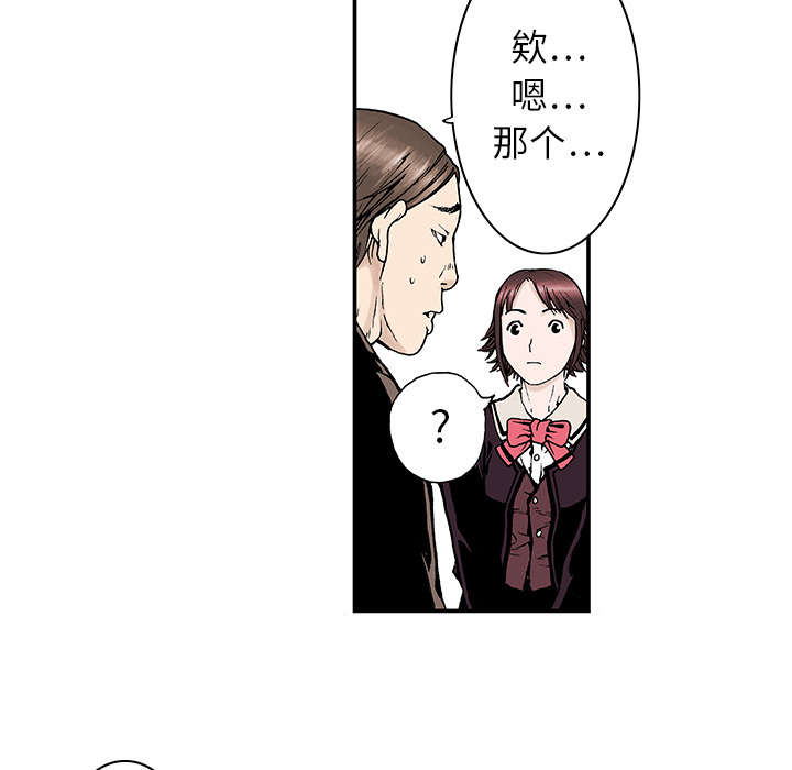 超感追凶漫画,第6章：被害者家属4图
