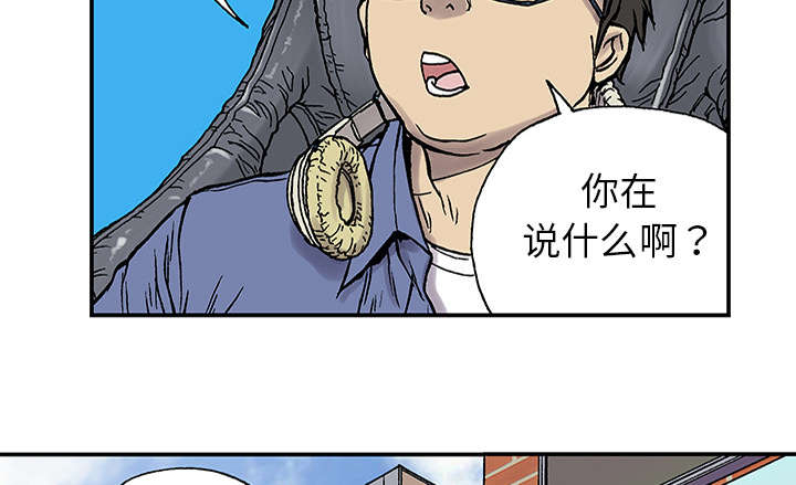 超感追凶漫画,第47章：骗子2图