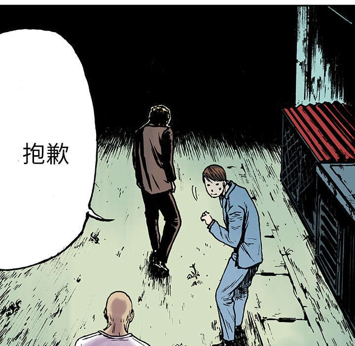 超感追凶漫画,第31章：重头戏4图
