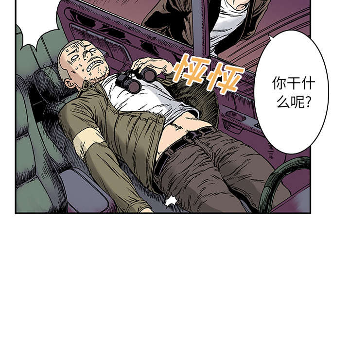 超感追凶漫画,第40章：取代1图