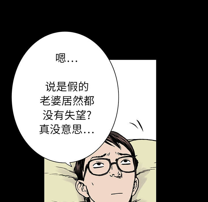 超感追凶漫画,第20章：怀念妻子2图