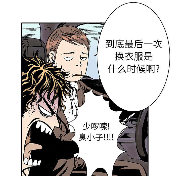 超感追凶漫画,第7章：凶手极其残忍4图