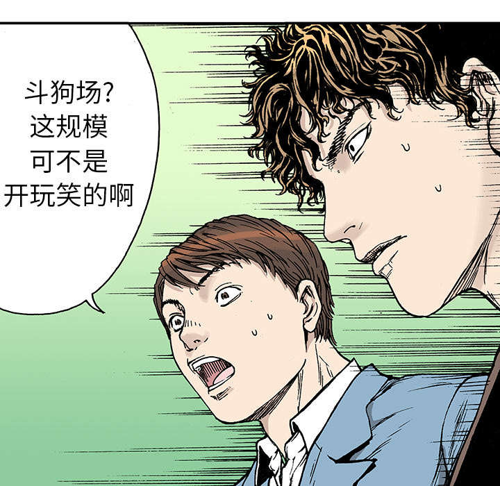 超感追凶漫画,第31章：重头戏5图