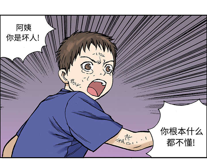 超感追凶漫画,第52章：做对的事（第一季完）5图